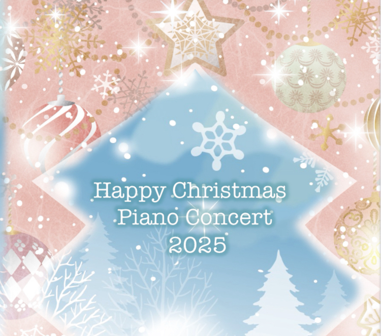 Happy Christmas Piano Concert 2025 御礼